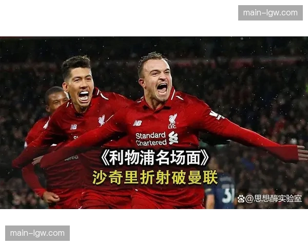 利物浦客场平局暴露阵容深度问题 伤病潮影响战术连续性