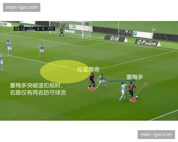 塞尔塔边路内切战术威胁 左路突破传中制造进攻机会分析